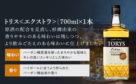 サントリー ウイスキー 飲み比べ 人気 4種 4本セット（角瓶 / トリス