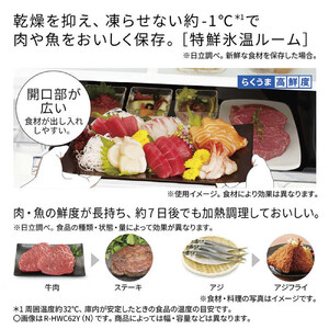 日立 冷蔵庫【標準設置費込み】HWCタイプ 6ドア フレンチドア(観音開き