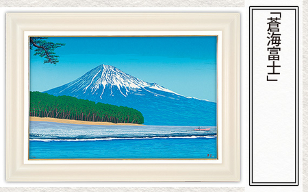 高見朝蒼 大富士 Yahoo!オークション -「高見朝蒼」(美術品) の落札