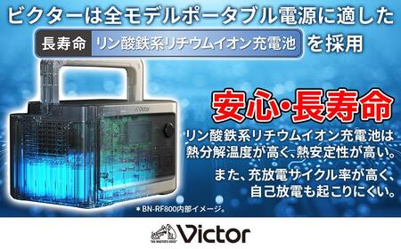 Victor ポータブル電源（容量512Wh） BN-RF510 | 家電 バッテリー 防災