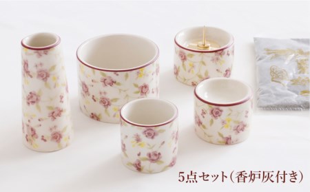 飾り壺 飾り皿 香爐 「雲楽」 飾り壺飾り皿香爐「雲楽」