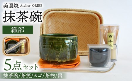 お抹茶椀 抹茶器 薄茶 作家物 備前焼 お茶会 4個 まとめて お