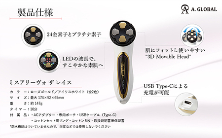 Miss Arrivo THE WRAITH (アイリスホワイト) 日本製 高級美顔器 ハイ