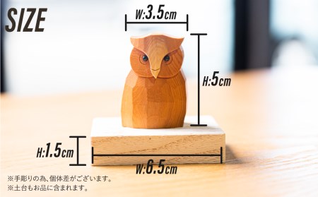 福を招く ふくろう 置物 フクロウ 木彫り 一位一刀彫 飛騨 木製 飾り