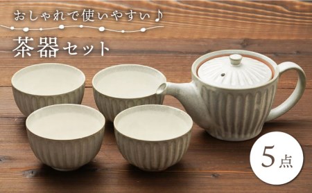 茶器 湯呑み 3点セット 美濃焼】ティーセットXL ナチュラルカラー