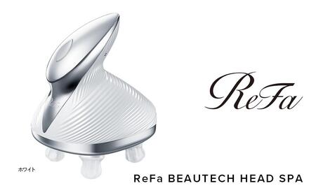 ReFa BEAUTECH HEAD SPA【ホワイト】 ヘッドスパ リファ 美容 家電
