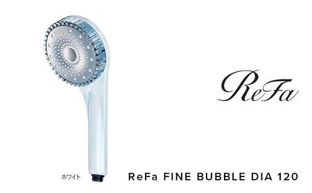 ReFa FINE BUBBLE DIA 120【ホワイト】 シャワーヘッド 美容 リファ