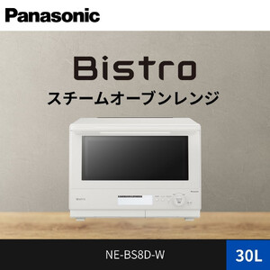 パナソニック スチームオーブンレンジ ビストロ NE-BS8D-W 容量30L