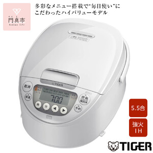 2025年度新製品 タイガー魔法瓶(TIGER) 炊飯器 5.5合 IH式 炊きたて 遠
