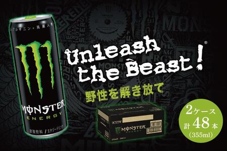 モンスターエナジー 355ml×24本【2ケース】 計48本 | 和歌山県海南市