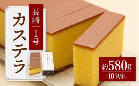 文明堂 長崎カステラ 1号 CFG001 カステラ 高評価 | 長崎県西海市