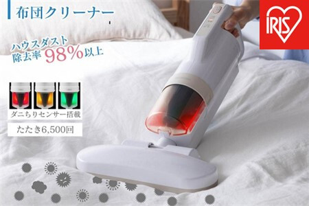 掃除機 アイリスオーヤマ 布団クリーナー RNFCA-13-C アイボリー
