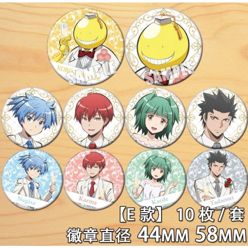 暗殺教室 赤羽業 カルマ 烏間惟臣 缶バッジ 暗殺教室 赤羽業 潮田