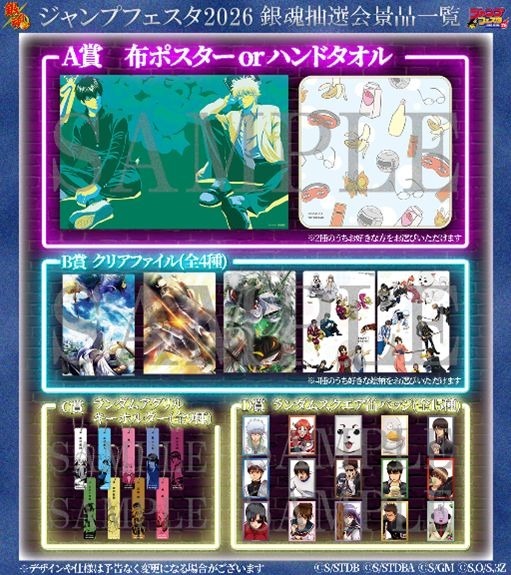銀魂」銀時、土方、沖田、桂、高杉、神威がスーツ姿で描き下ろし