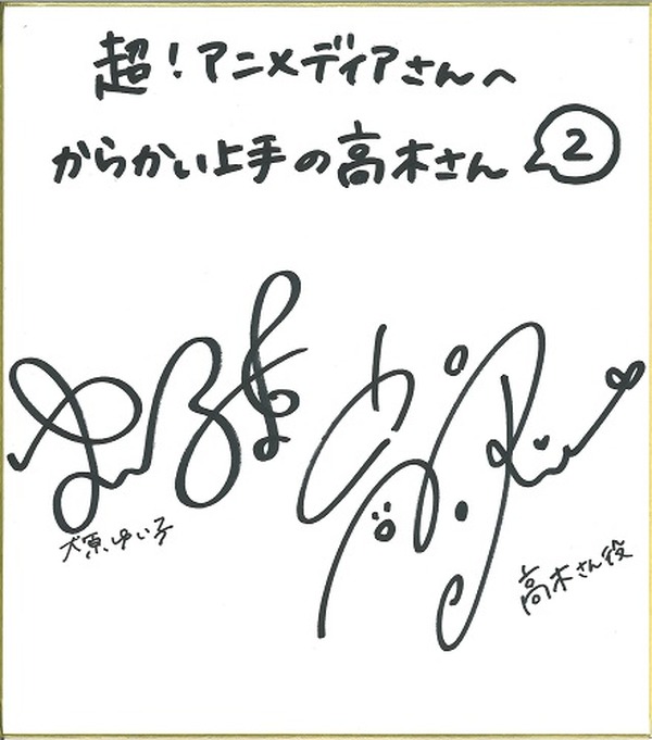 高橋信一 直筆サイン『老松』木版画 0109G 高橋信一 直筆サイン『老松