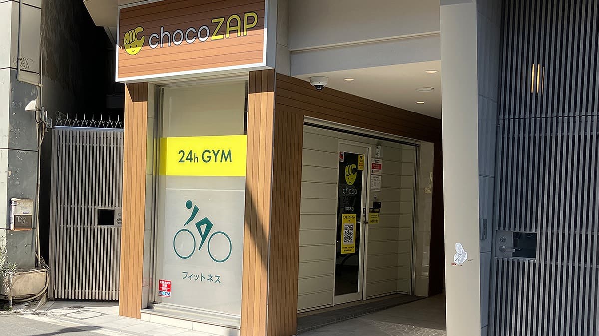 六本木店 | 東京都港区の24時間使えるジムならチョコザップ | 赤坂