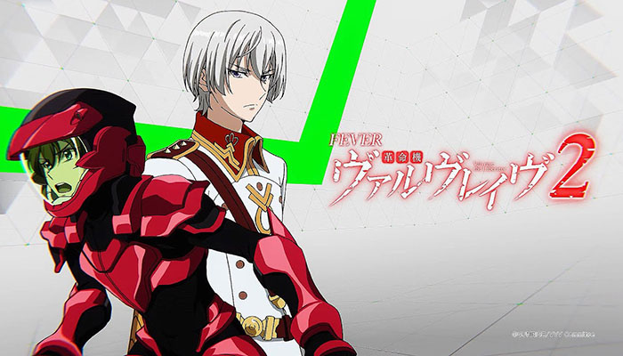 P革命機ヴァルヴレイヴ2 Light ver.(甘デジ1/77) パチンコ 新台