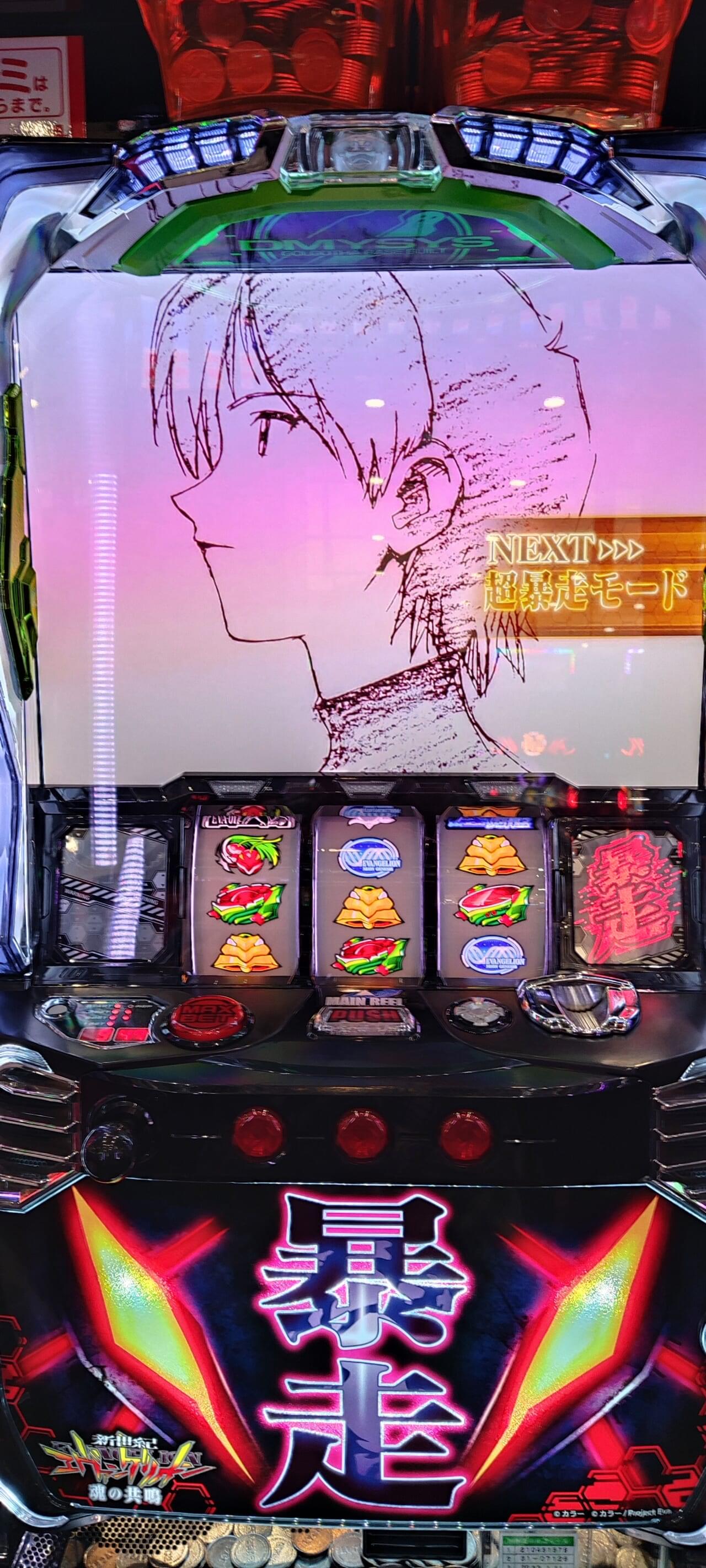 エヴァ魂の共鳴 新世紀エヴァンゲリオン ～魂の共鳴～スロット新台青7