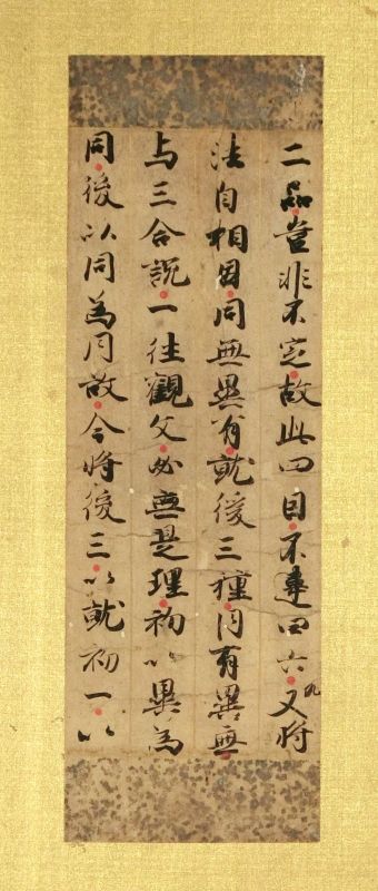 古写経東京銀座 古筆・古写経・仏画・古典籍専門