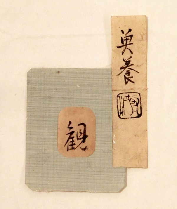 古写経東京銀座 古筆・古写経・仏画・古典籍専門