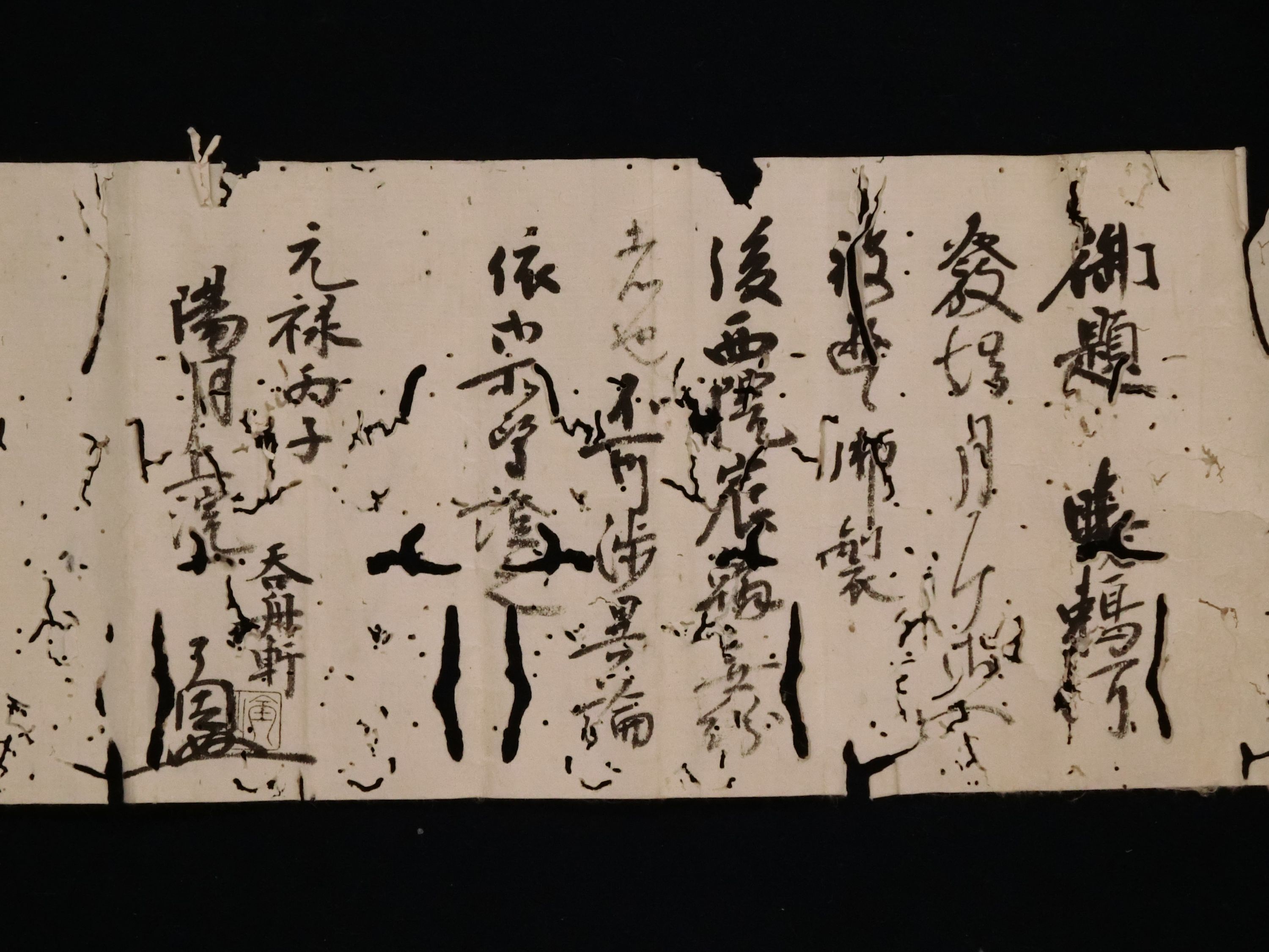 作品詳細: 後西天皇宸翰和歌懐紙詠暁鵜河