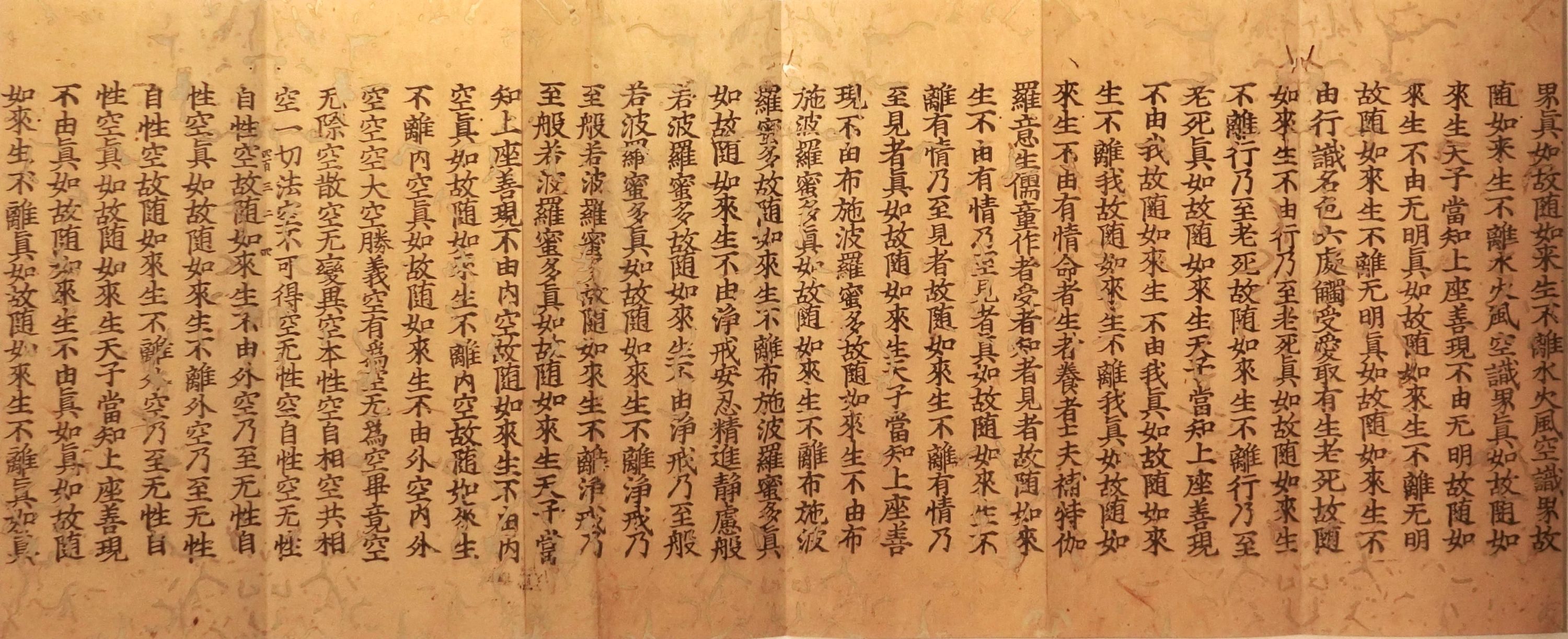 作品詳細: 大般若波羅蜜多経 巻第三百二十二 一帖智感版