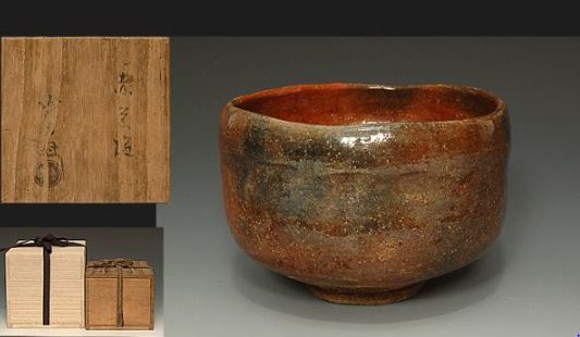 茶道具 楽吉左衛門 赤楽茶碗 共箱 V 9751 九代楽吉左衛門（