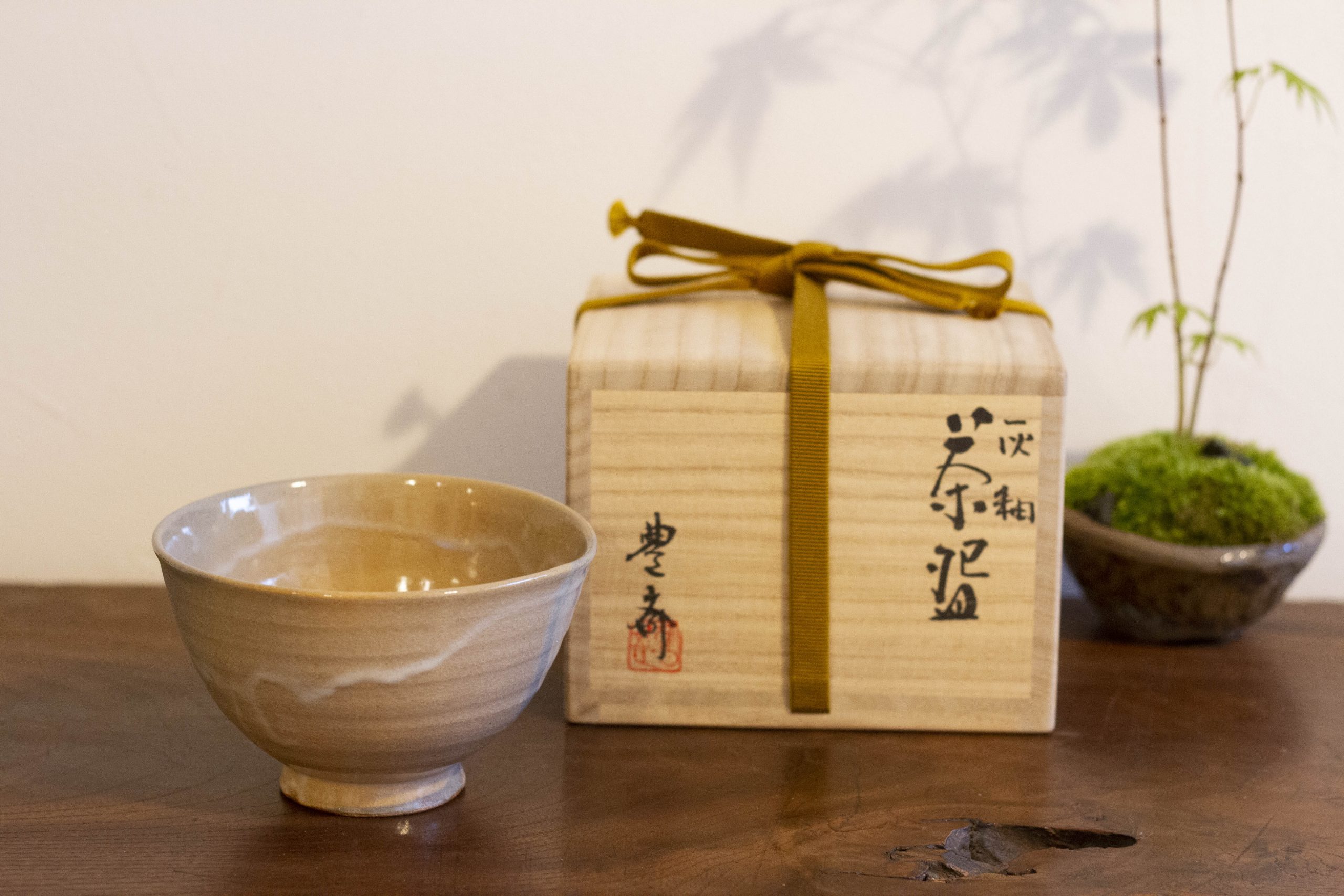 販売》十五 代松林豊斎作 -朝日灰釉茶碗- - 京都 大徳寺近くお茶道具の