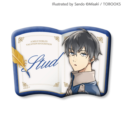 穏やか貴族の休暇のすすめ。 スペシャルくじ