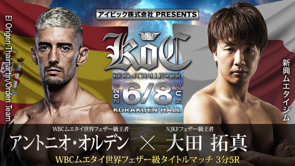 2025.06.08】NJKF CHALLENGER 9 – CHALLENGER Official website