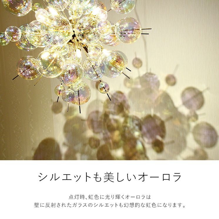 10灯 バブルシャンデリア BALLON (バロン) オーロラ シルバー アンバー
