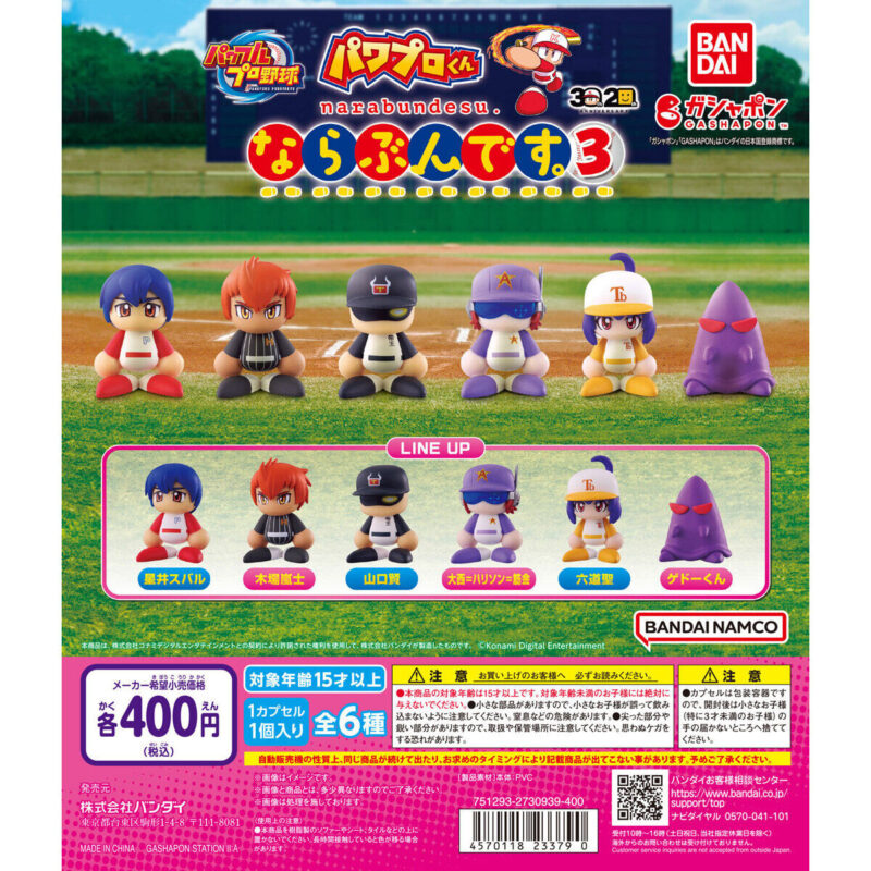 パワフルプロ野球 パワプロ君 セリーグ 6点セット パワプロくん セ