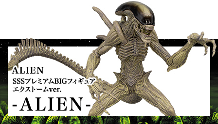 SSSプレミアムBIGフィギュア エクストームver. | Furyu