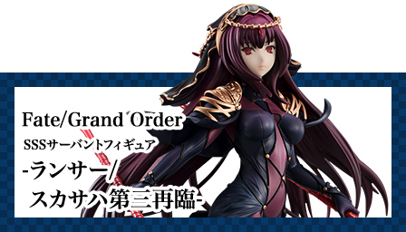 SSSサーヴァントフィギュア～ランサー/スカサハ第三再臨～ | Furyu