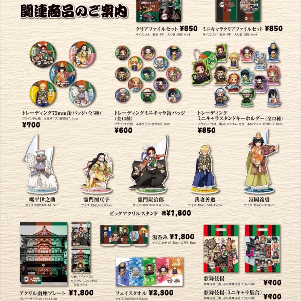 鬼滅の刃×鬼師コラボ 瓦型レリーフ 「竈門炭治郎」 鬼滅の刃」瓦