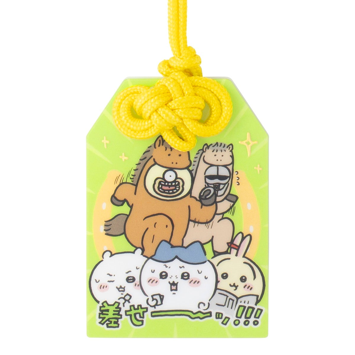 予約】ちいかわ ハッピーバッグ2026（午年）【2025年12月中旬より順次