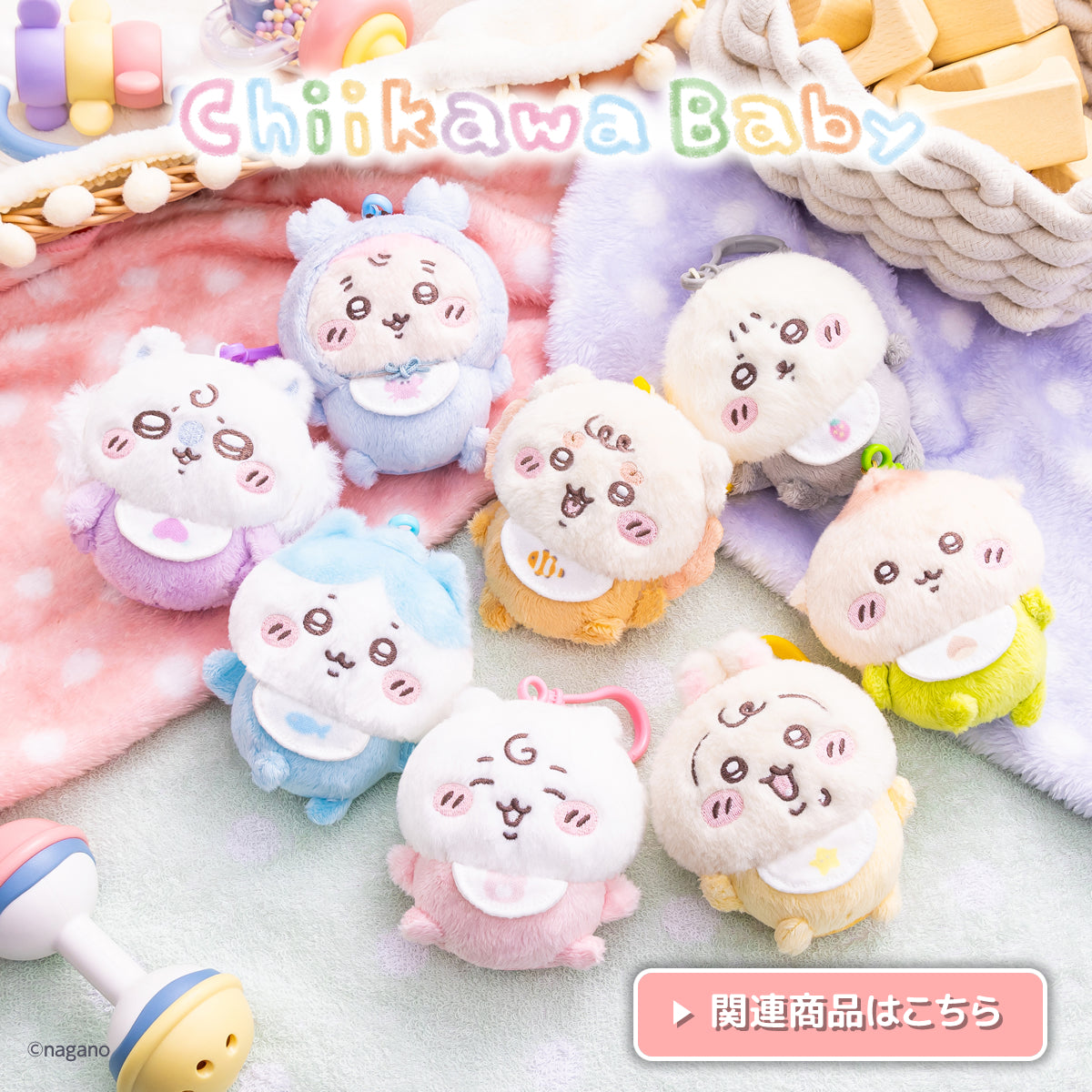 ちいかわグッズまとめ売り 【公式通販】