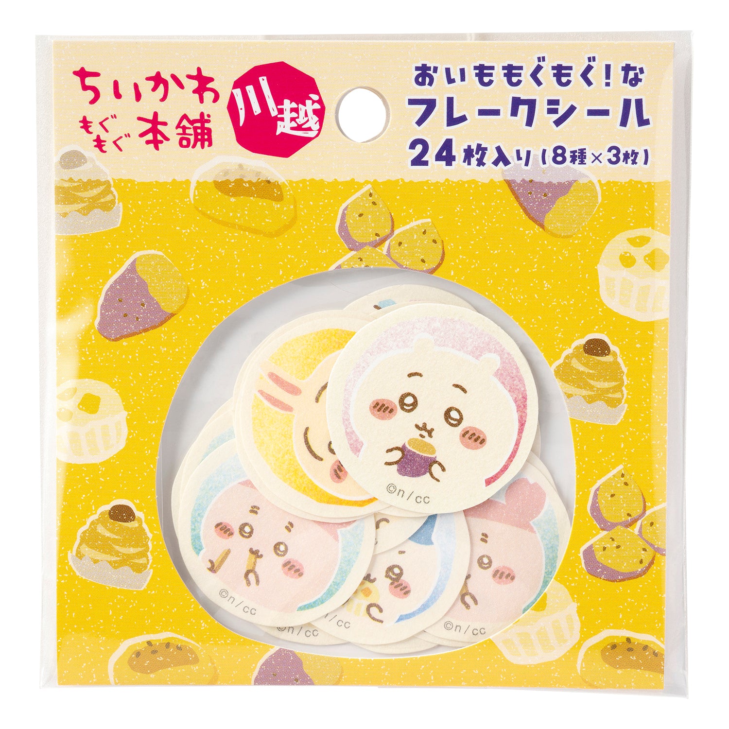 公式】ちいかわもぐもぐ本舗 川越 おいももぐもぐ!なﾌﾚｰｸｼｰﾙ