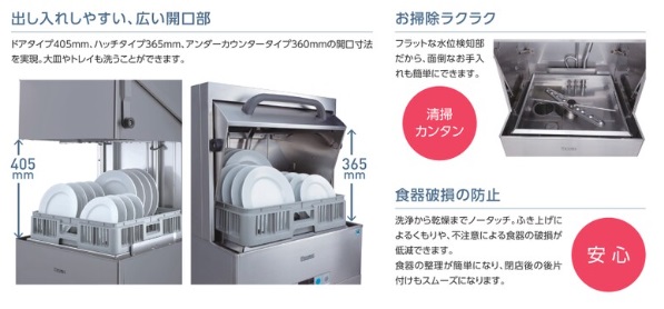 DDW-DE6(13-60) ダイワ冷機工業 業務用食器洗浄機 ドアタイプ食器洗浄