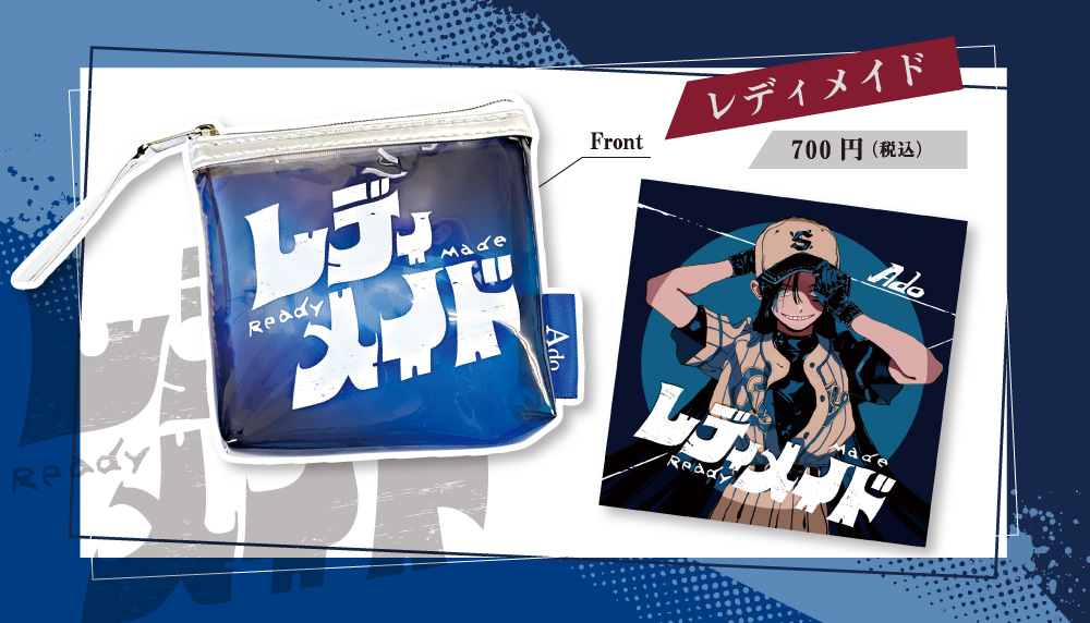 Ado クリアポーチ｜中外鉱業株式会社 | Chugaionline