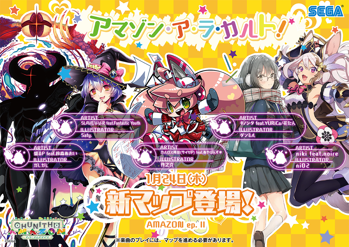 チュウニズムaimeCDなど在庫処分 CHUNITHMのバージョンアップに