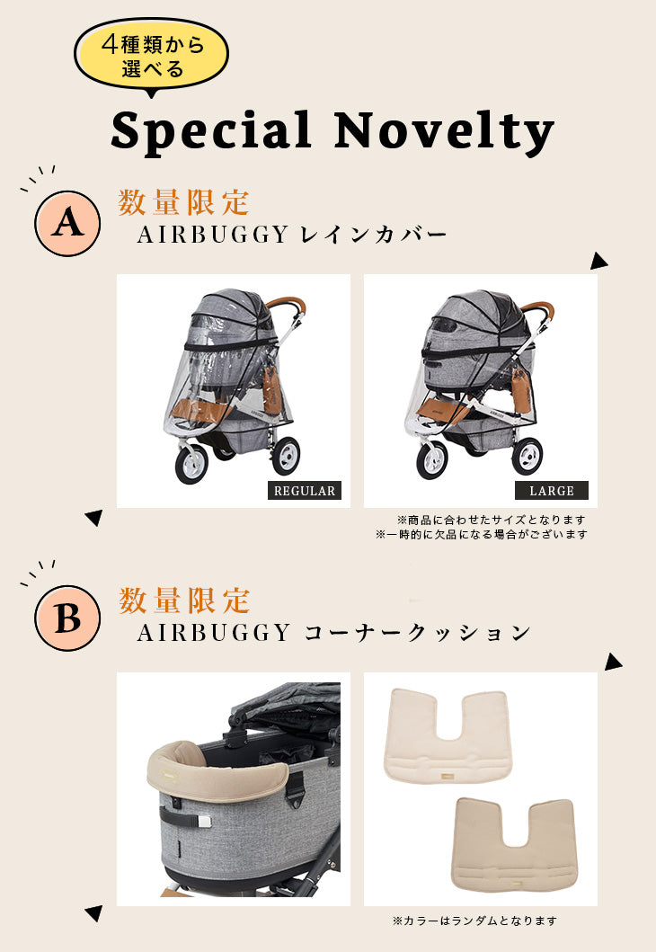 エアバギー ドーム3 プレミアムセット ラージ ペットカート CITYDOG