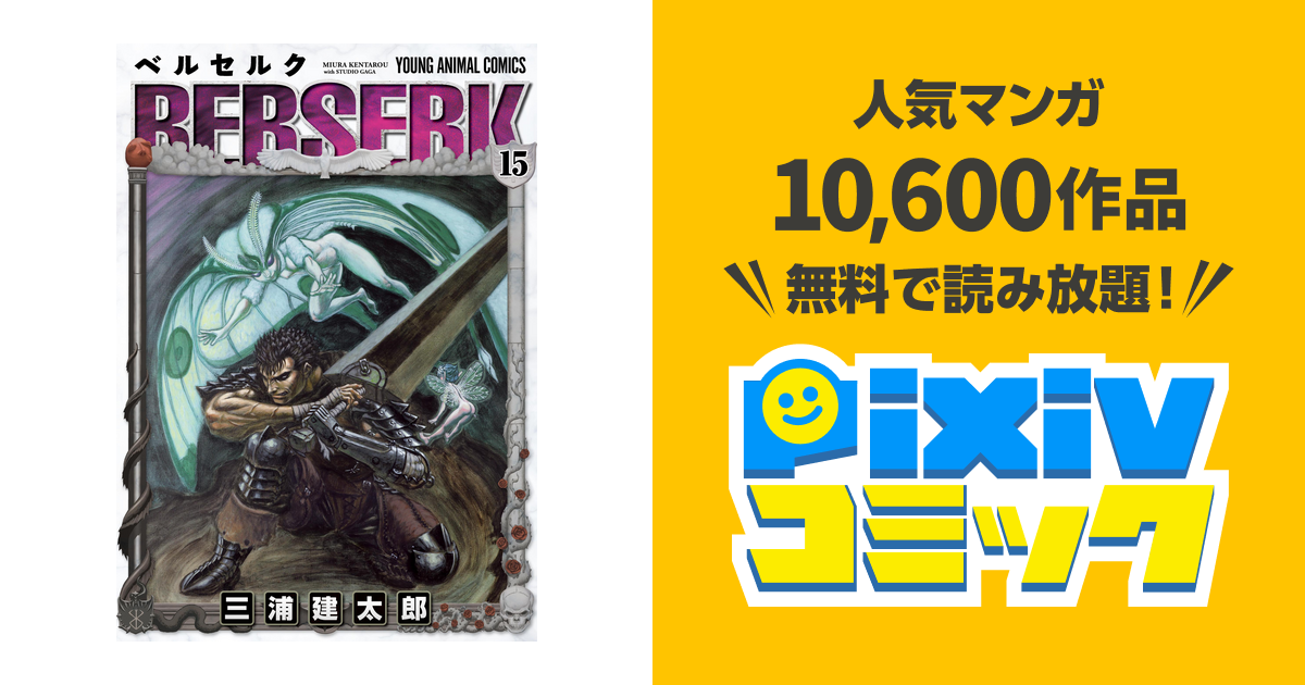 ベルセルク トレカ TCG 非売品プロモ BK4 70 国父の崩御 ホイル キラ