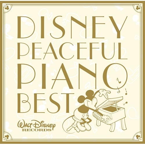 ディズニー・ピースフル・ピアノ BEST[CD] - ヴァリアス・アーティスト