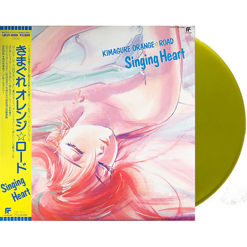 きまぐれオレンジ☆ロード Singing Heart [初回生産限定盤][アナログ
