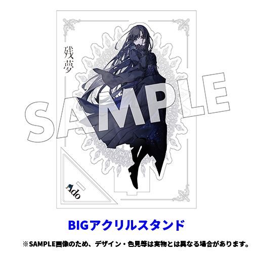 残夢 [完全数量限定：BIGアクリルスタンド＆Blu-ray盤][CD][+グッズ][+