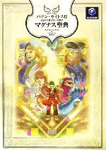 非売品❗️バテンカイトス2 ポスター バテン・カイトス II ポスター