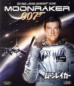 超貴重 メゴ製 007/ムーンレイカー R・ムーア フィギャー 中古品 超