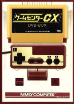 計41個】フルコンプリート！ゲームセンターCX DVD-BOX＋関連作 全巻