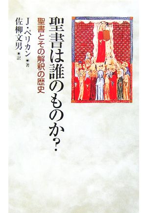 キリスト教の伝統 教理発展の歴史 全5巻 / J.ペリカン 鈴木浩 Amazon